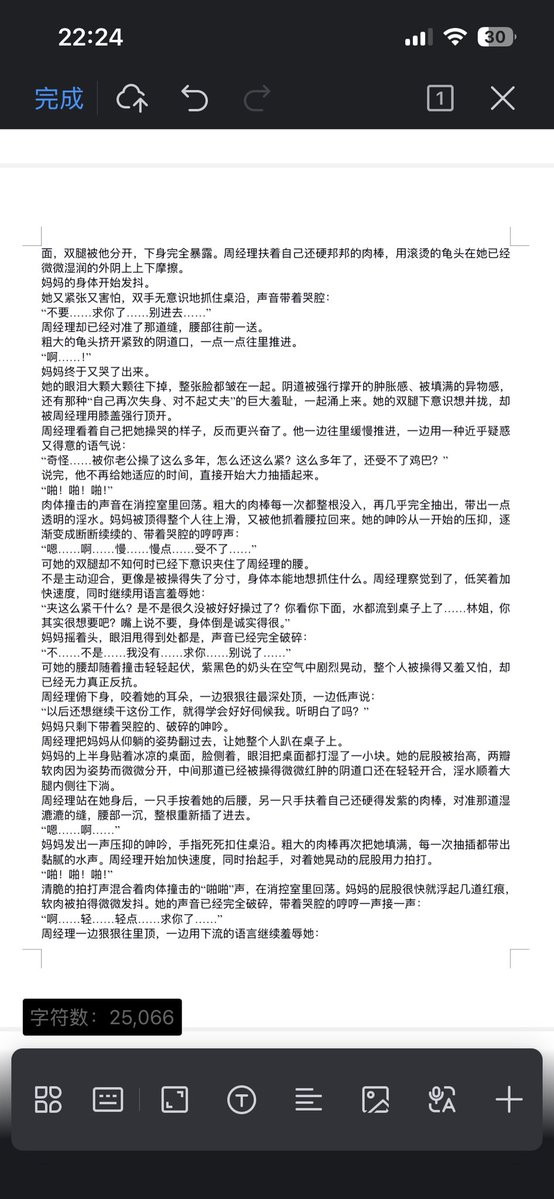 Xulaosan33's tweet photo. 陪读的妈妈 #绿母 #绿妈 妈妈被同学轮奸后，我办理休学，回家后妈妈找了工作被经理潜规则。2万多字，10r发文档。 https://t.co/rMzr5YXFmN
