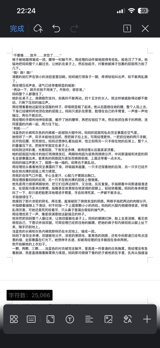 Xulaosan33's tweet photo. 陪读的妈妈 #绿母 #绿妈 妈妈被同学轮奸后，我办理休学，回家后妈妈找了工作被经理潜规则。2万多字，10r发文档。 https://t.co/rMzr5YXFmN