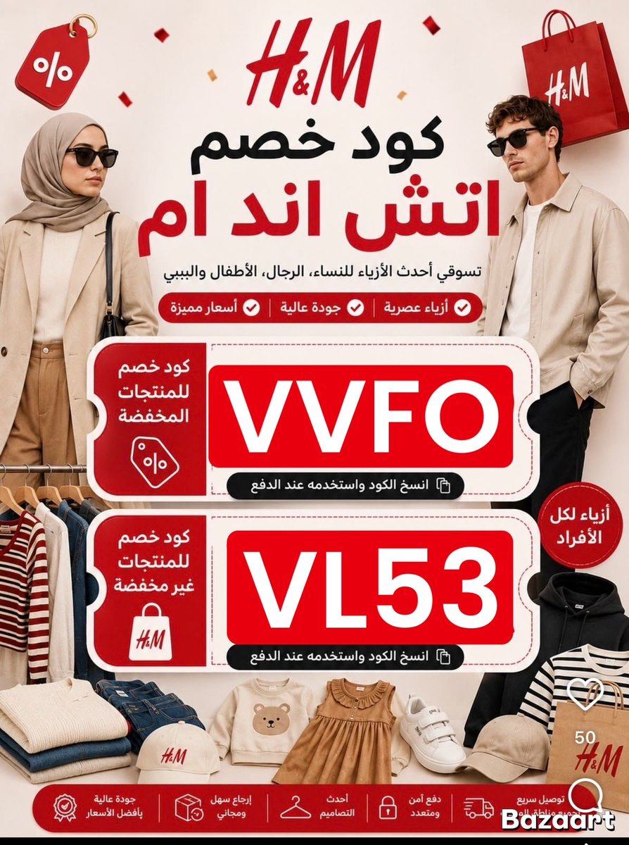 GillMaud3797's tweet photo. ⭐️

يعطي خصم على الخصم الاساسي

خصومات اتش اند ام تصل الى 80% شي
انسخ كود الخصم اتش اند ام H&amp;M https://t.co/wxHYzk7xQV