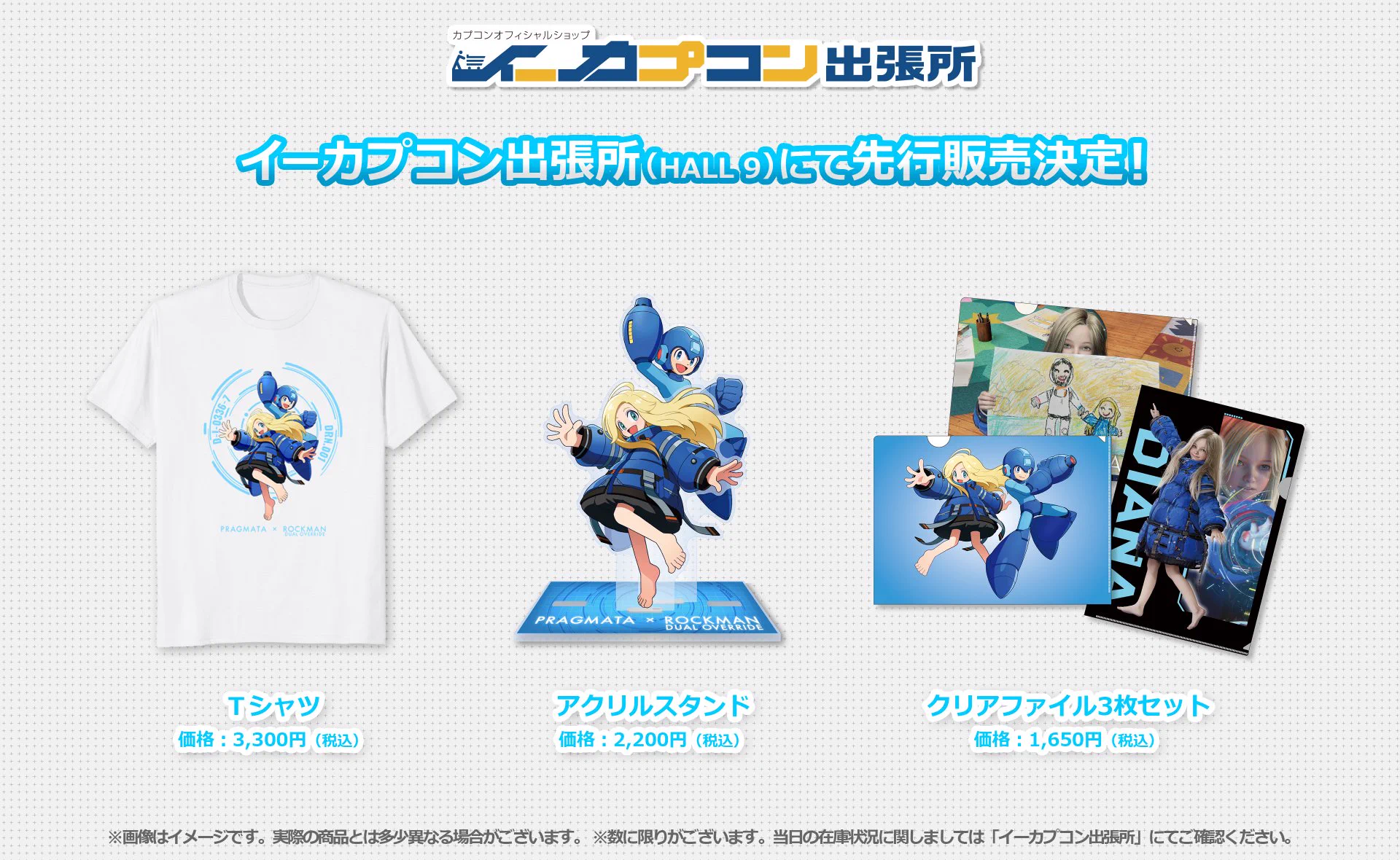 プラグマタ」公式 on X: 