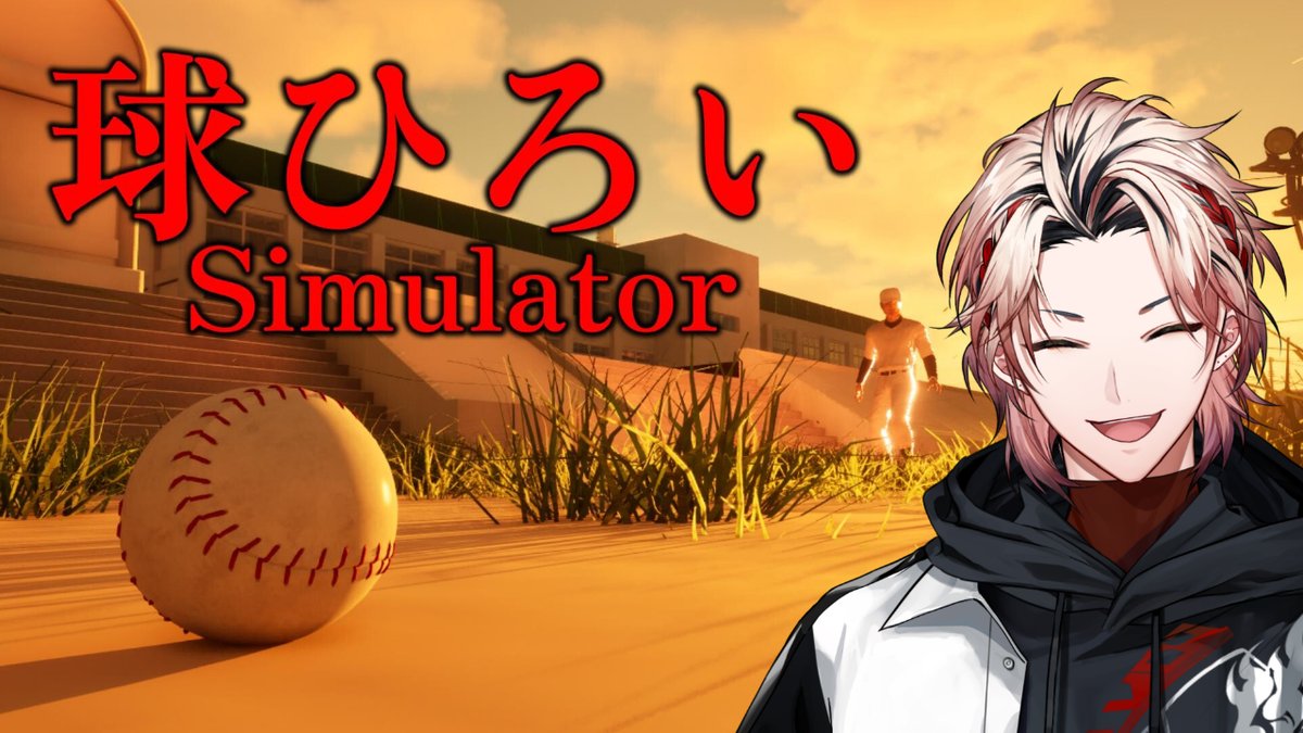 SerAph_DazZ's tweet photo. 23:30～　球ひろいSimulator

監督がボール落ちてるの見つけたら外周な

【球ひろいSimulator】入門して5年は球拾い。技は見て盗め。【セラフ・ダズルガーデン/にじさんじ】 https://t.co/34LIWukAvp @YouTubeより https://t.co/VyWkg8ksaR