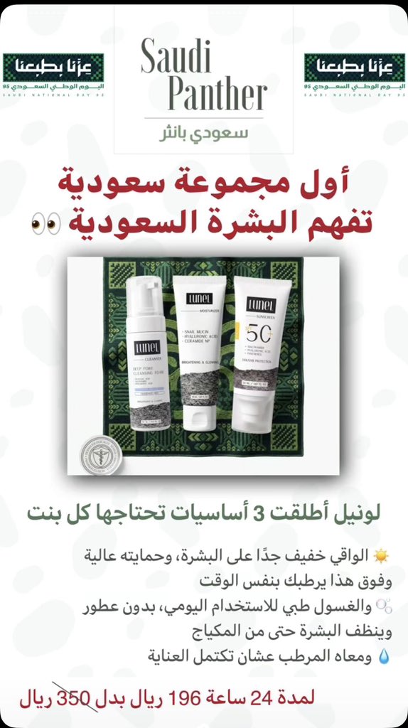 N3K_AB's tweet photo. شوفوا مجموعة النظارة من لونيل وش سوت فرق بالبشرة 😭🤎
الفرق بين قبل وبعد يتكلم عن نفسه ✨
كود الخصم: A99 🛍️ https://t.co/dNrCPjX1oP