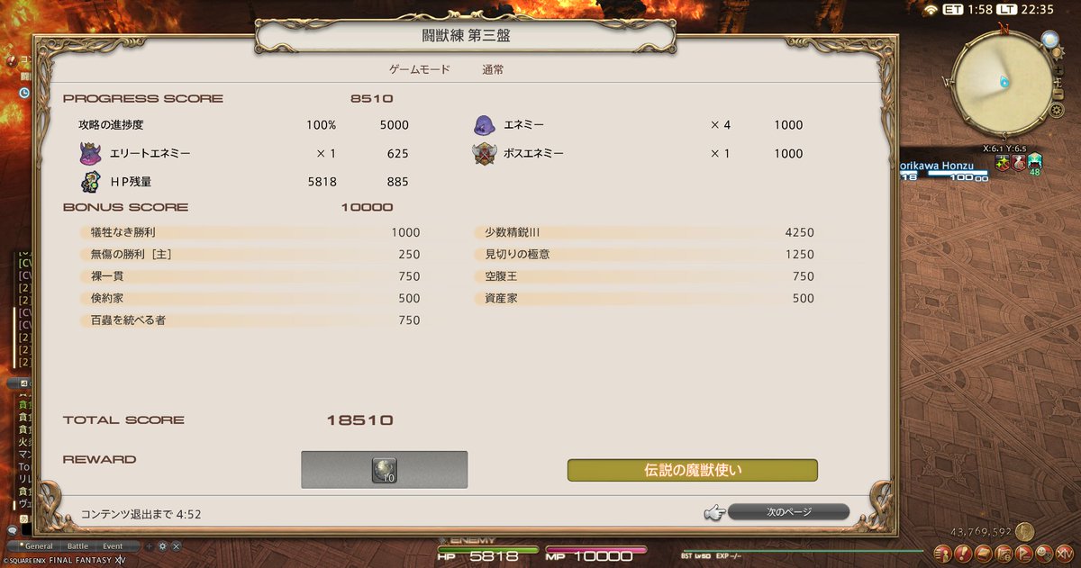 torikawa_ff14's tweet photo. 第三盤も伝説取れたー！
HP残量が足りなくて微妙に届かないのを繰り返していたから、かなーり難しかった

これで残すは特二盤のみだけど、まだ1回しかクリアしてないから練習しなきゃだ https://t.co/aJrRtb7M4B