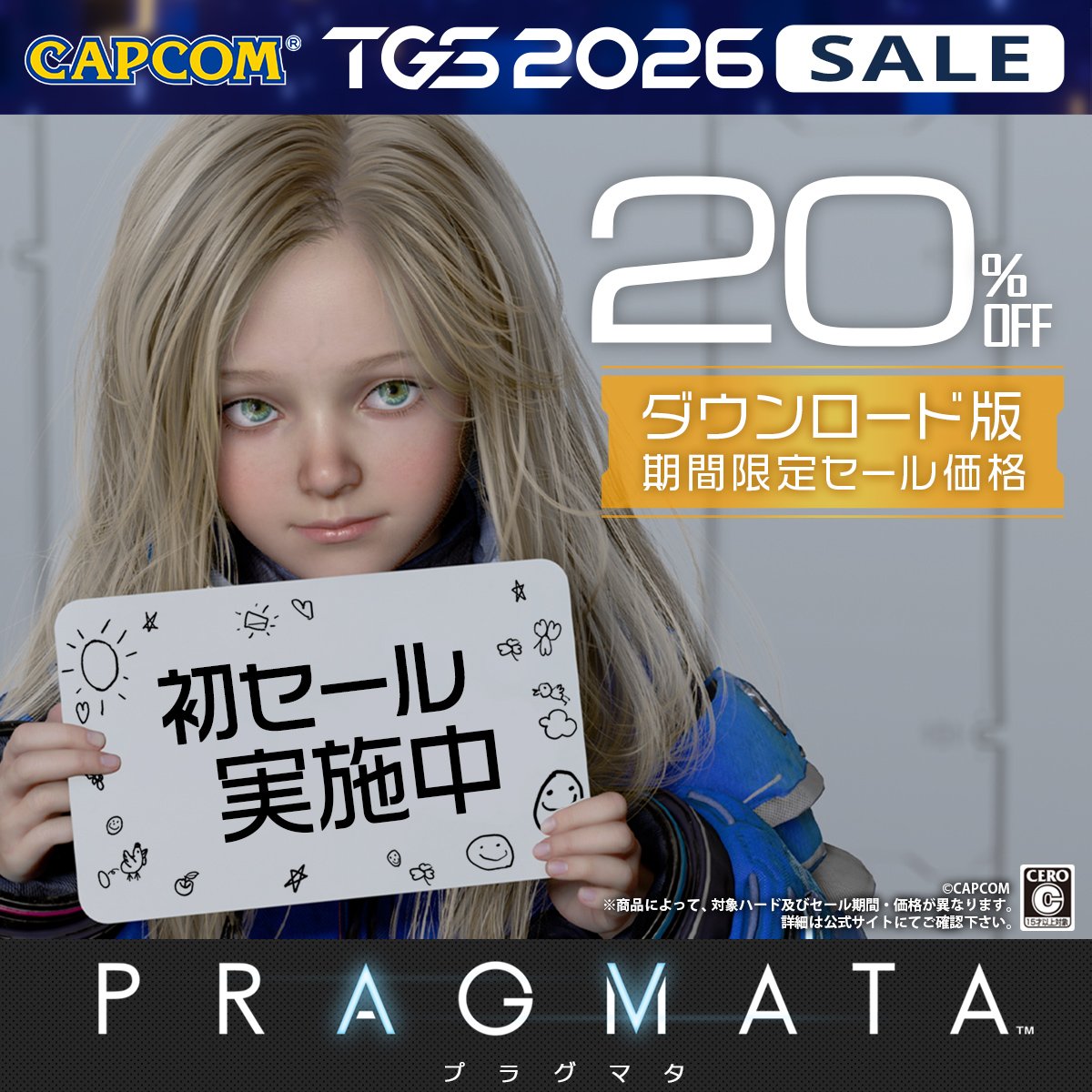 PRAGMATA_JP's tweet photo. 各プラットフォームで『プラグマタ』期間限定セールを開催中！
　
各プラットフォームのデジタルストアでは、20％オフのお得な価格で『プラグマタ』が購入可能

この機会に是非、『プラグマタ』を遊んでみてください🌟

https://t.co/I7HMCjKUYR
#プラグマタ #PRAGMATA https://t.co/L0xHxiI2mA