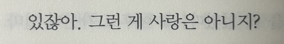 wishchapter45's tweet photo. 그만해 정윤환… 아…… https://t.co/21zV7U98od