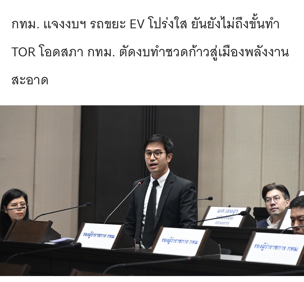 nack_john's tweet photo. จะล็อคสเปคยังไง ในเมื่อมันยังไม่ถึงขั้นตอนเลย  เข้าใจการเขียนโครงการเพื่อจัดตั้งงบประมาณมั้ยน้อ https://t.co/2SIxcPMizD