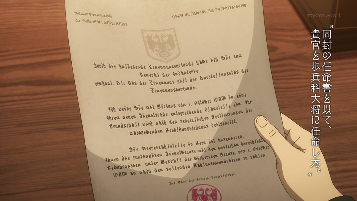 幼女戦記Ⅱ 第11話 ツイート画像 1