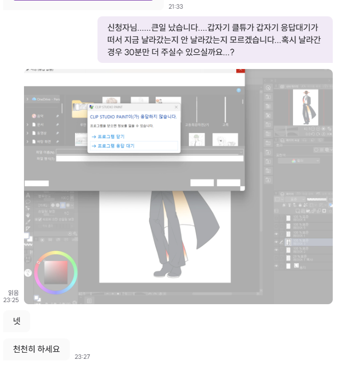 Assu20090912's tweet photo. 신청자님이 너무 안정형이셔서 눈물났어 https://t.co/TWjiRqutWi