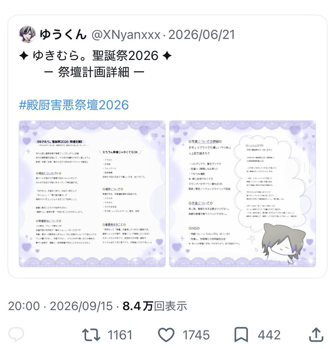 dorami_ch_an's tweet photo. @r15xff ありがとうございます😢！9️⃣垢より回らせて頂きました！ご確認ください🐱 https://t.co/EaZOChLe6Q
