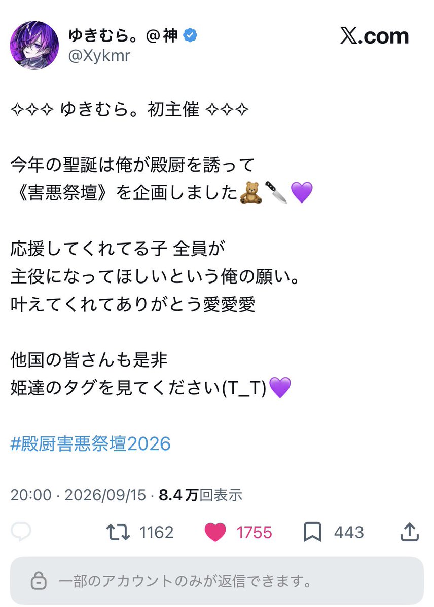dorami_ch_an's tweet photo. @r15xff ありがとうございます😢！9️⃣垢より回らせて頂きました！ご確認ください🐱 https://t.co/EaZOChLe6Q