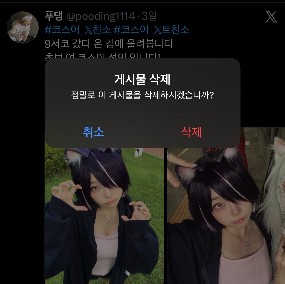 pooding1114's tweet photo. 맞다 트친소 내렸습니다! 아직 초본데 와주신 분들 감사합니다🙇 다들 잘부탁드려요! 사진 좀 더 올릴건데 예쁘게 봐주세요 ㅎㅎ https://t.co/0Zx6MmIxUG