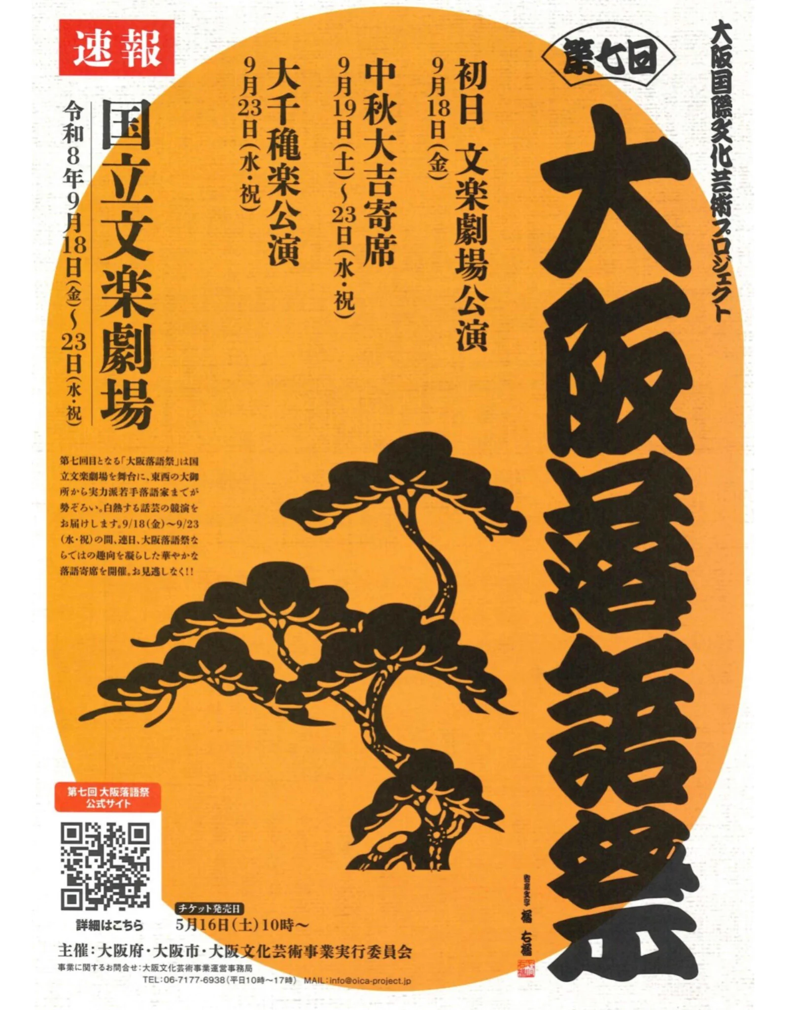 起死回生再起復活桃林寺　オルゴプレート 林家つる子 on X: 