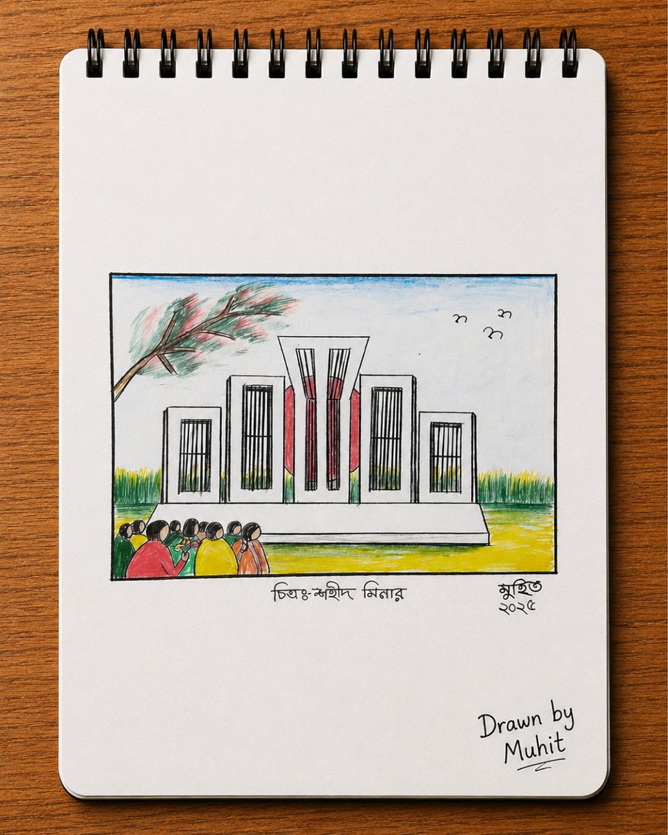 DrawWithMuhit's tweet photo. A heartfelt tribute through art. 🇧🇩❤️

This Shaheed Minar drawing was created by young artist Muhit 👨‍🎨, inspired by the spirit of our language, culture, and sacrifice.

Proudly sharing his artwork with the world. 🎨

#DrawWithMuhit #Art #Bangladesh https://t.co/maBK5r5Ep1