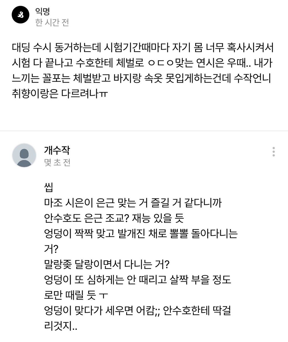 selovessh's tweet photo. 누나들 스핀 찾아가
수시 체벌?
시은녀 여자옷 https://t.co/LSmEuerpjl