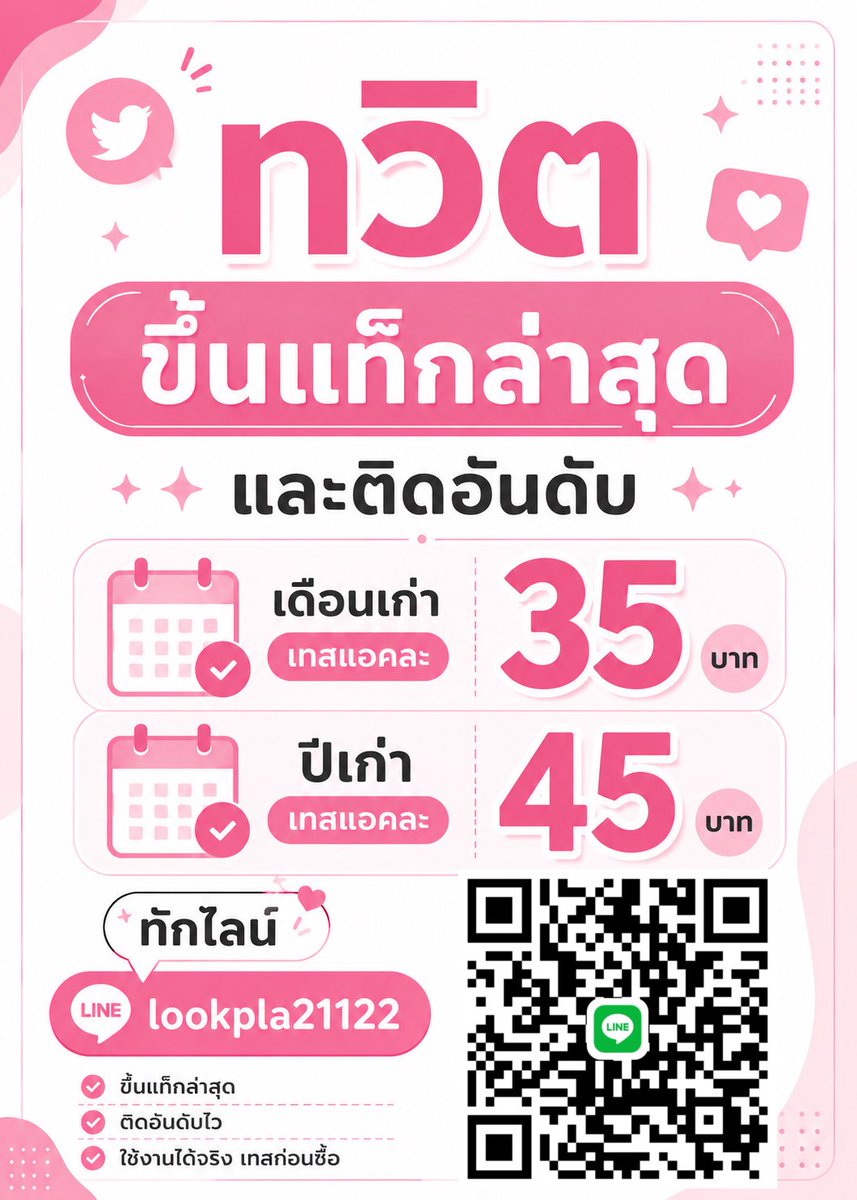 IlaBryarsdnu2's tweet photo. ทวิตขึ้นแท็กล่าสุด 
พร้อมเทส

♡   แอคเดือนเก่า  𓏔 𓈒 35 บาท
♡   แอคปีเก่า        𓏔 𓈒 45 บาท 

มีของพร้อมส่งเยอะค่ะ   

♡  ทักไลน์ lookpla21122
#ขายทวิต #ขายแอคทวิต #เทส kdkalwl https://t.co/FuiLbOng1J
