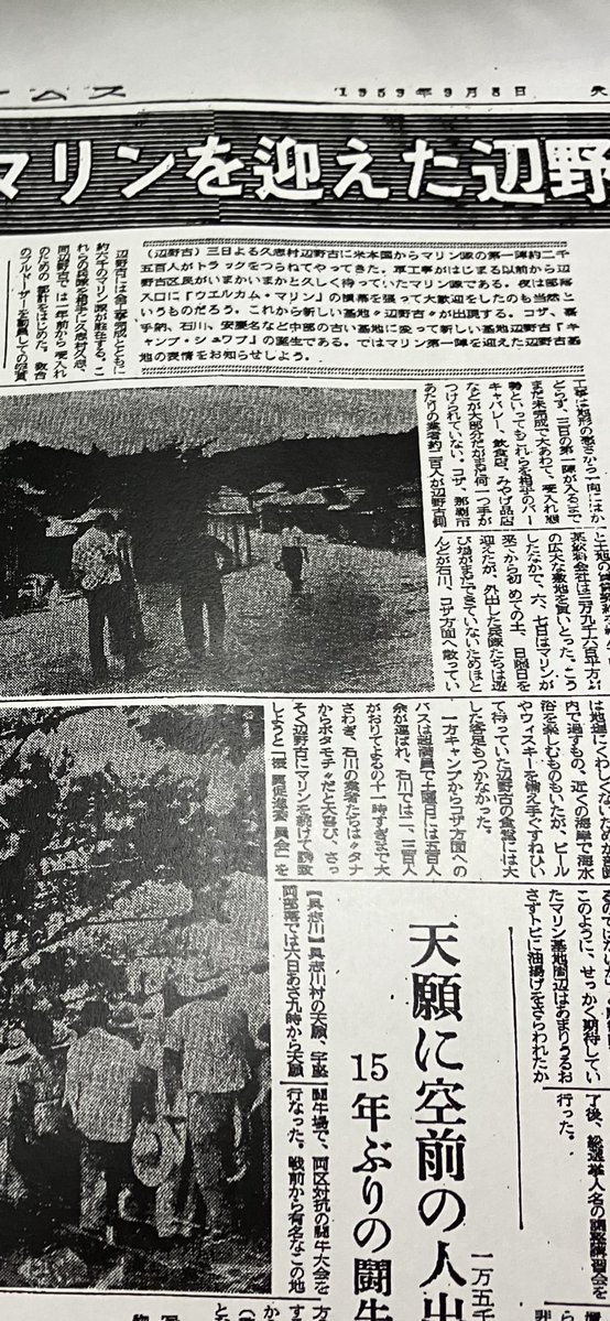 g2OJZh2KLs34629's tweet photo. その宮森小米軍機墜落事故の三ヶ月後の様子
めちゃくちゃはしゃぎまわってますね

お前ら低知能は当時の価値観とか考えねえから、いつもボゴボコに
されんだよ
少しは考えろよカス https://t.co/krFdCjPsZ1