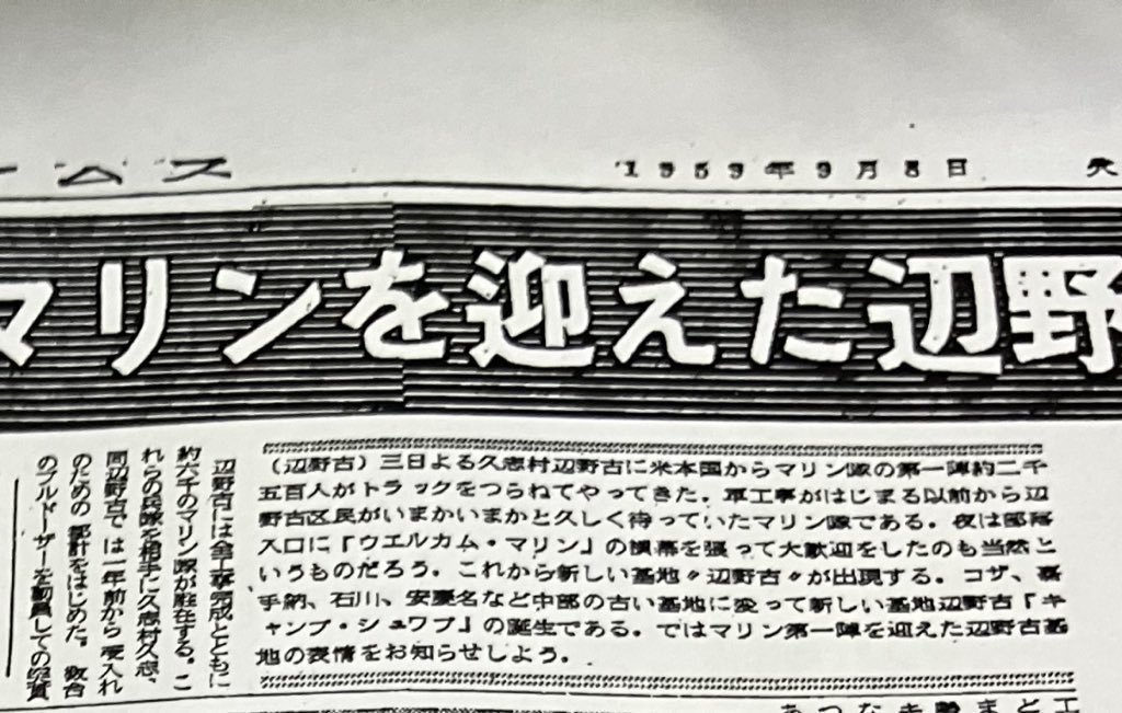 g2OJZh2KLs34629's tweet photo. その宮森小米軍機墜落事故の三ヶ月後の様子
めちゃくちゃはしゃぎまわってますね

お前ら低知能は当時の価値観とか考えねえから、いつもボゴボコに
されんだよ
少しは考えろよカス https://t.co/krFdCjPsZ1