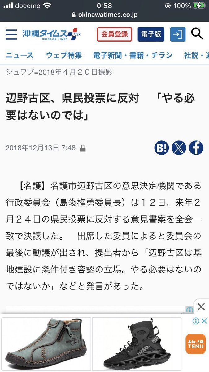g2OJZh2KLs34629's tweet photo. その宮森小米軍機墜落事故の三ヶ月後の様子
めちゃくちゃはしゃぎまわってますね

お前ら低知能は当時の価値観とか考えねえから、いつもボゴボコに
されんだよ
少しは考えろよカス https://t.co/krFdCjPsZ1