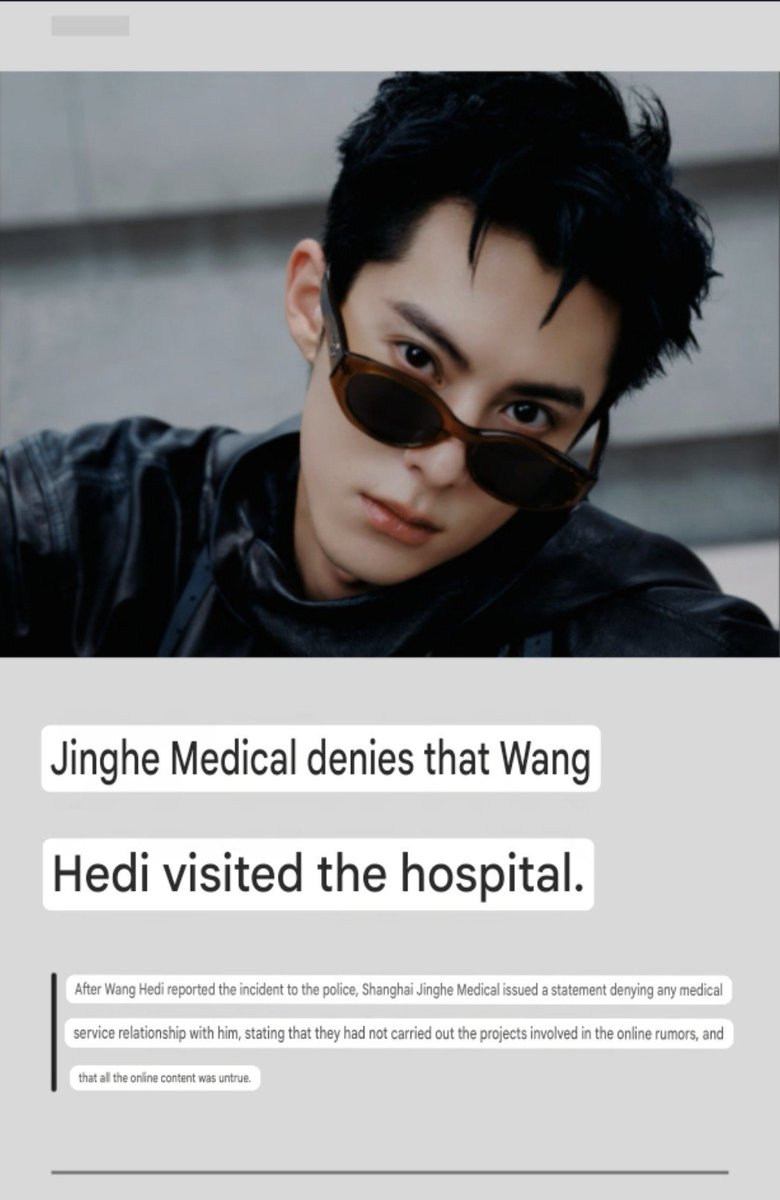 CdramaBase_'s tweet photo. Shanghai Jinghe Medical denies the online rumours that claimed Wang Hedi took Hyaluronic injection to the penis which caused him certain reactions https://t.co/WPFBMRbsfy