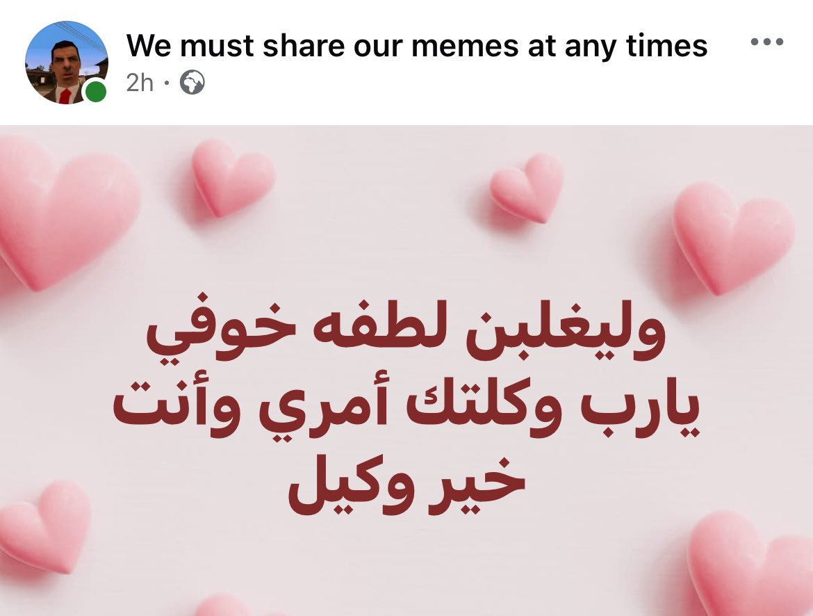 Abeedoos's tweet photo. ياربّ اختر لى ولا تخيرنى
ودبّر لى أمرى فإنّى لا أحسن التدبير: https://t.co/S1eYeOZKX5