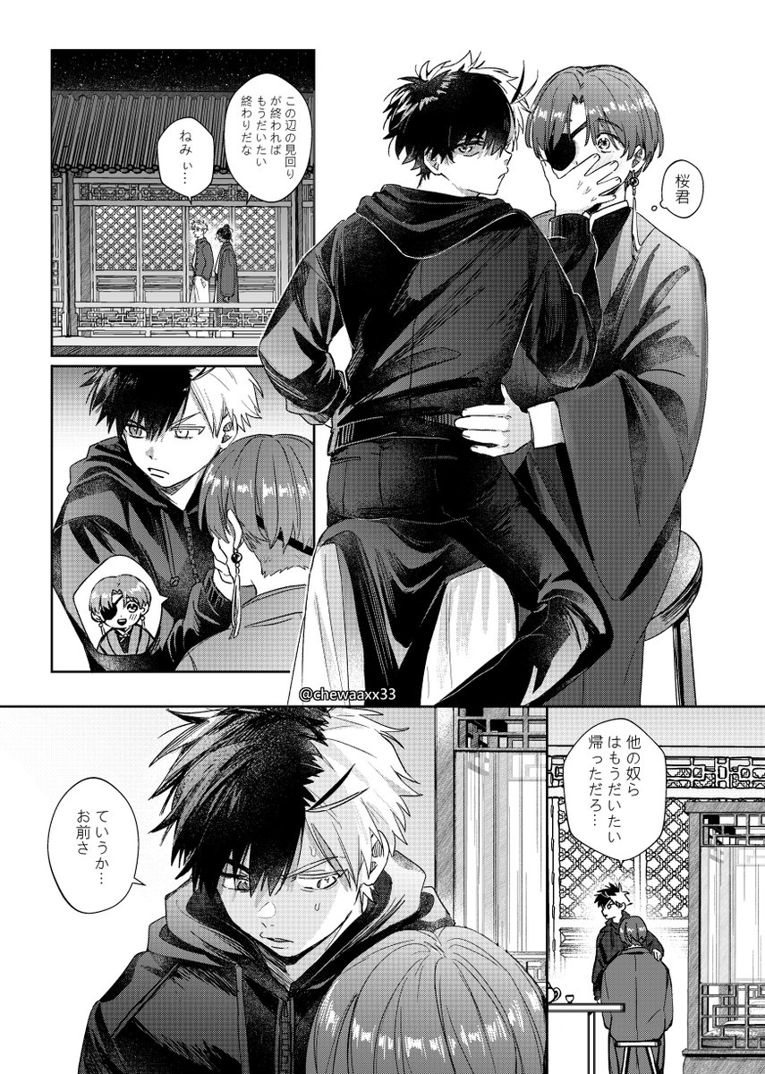 chewaaxx33's tweet photo. すおさく🫖🌸
潜入😾 https://t.co/YlVXHC9VvG