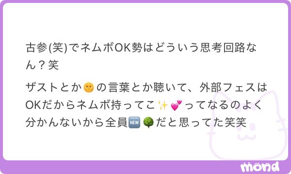 820_lv's tweet photo. うん、私も禁止出来ない＝持って行っていい
とは思ってないよ〜
ただ持っていくなとは言えないよね〜
公式で禁止されてないし
ちなみに古3で持って行ってる人居ないの？WWW
話聞いてみたいよね https://t.co/i4aRSXhyh4