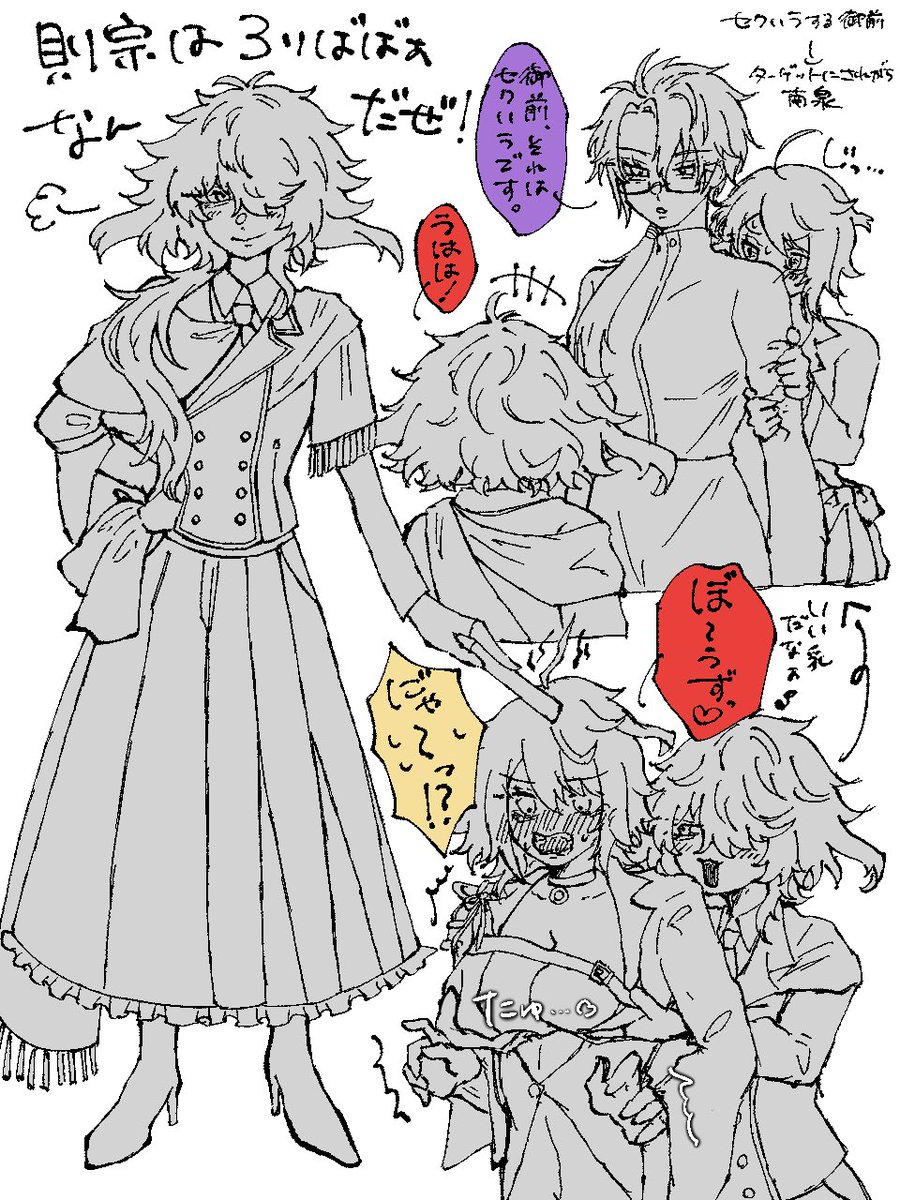 Tenzigo888's tweet photo. ここら辺は描き直したい女体化ですね、癖が詰まってる https://t.co/tXLrOjfnwt