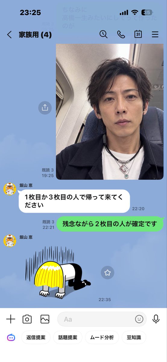 akizo3906's tweet photo. chatGPTにハマってますw
家族LINEでのやり取り🤣 https://t.co/UNv9gytaAc