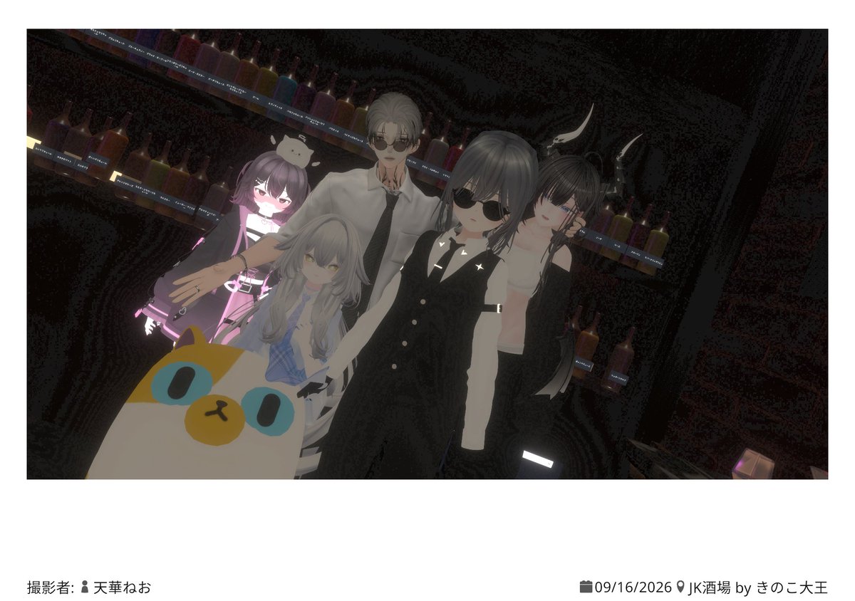 Himagami_Vrc's tweet photo. #JK酒場_VRC https://t.co/TT5hrLAUtW