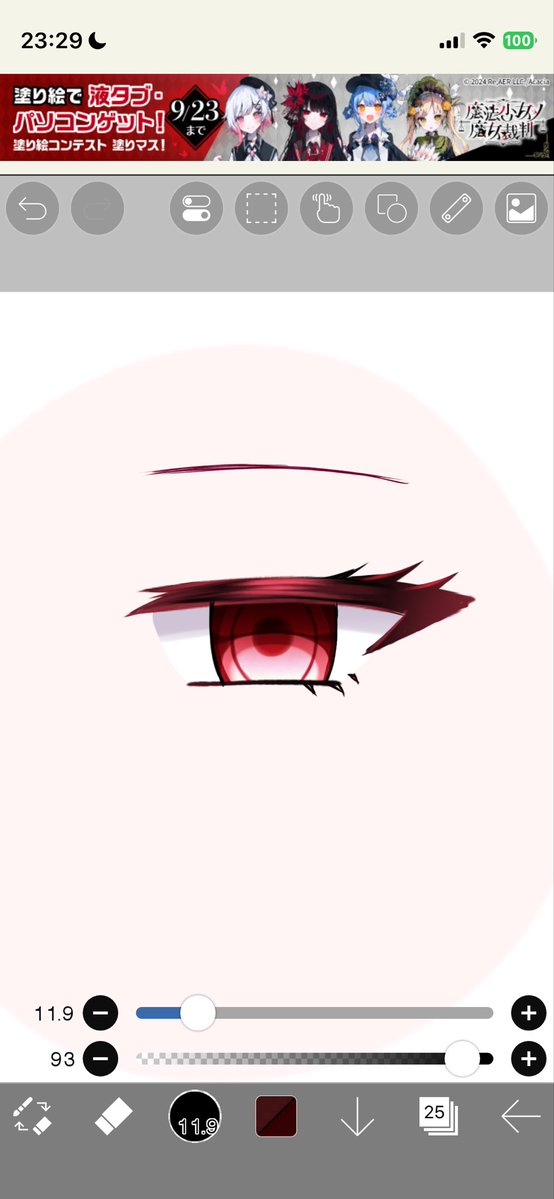 susuk7ru's tweet photo. ←通常
能力使用時の瞳孔→ https://t.co/dpop2J85IK