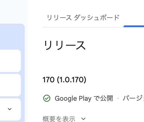 anzuastro's tweet photo. 個人開発アプリ「もしリン（MoshiLin）」、気づけばAABビルドとアップデートが 170回（v1.0.170） に到達してた…！🤯🚀

バグと戦い、ログインを直して、、

よかったら触ってみてね！👇 https://t.co/IDnCinGuUF
#もしリン #MoshiLin #個人開発 #インディーハッカー #Androidアプリ #BuildInPublic https://t.co/xaFHy5MPjA