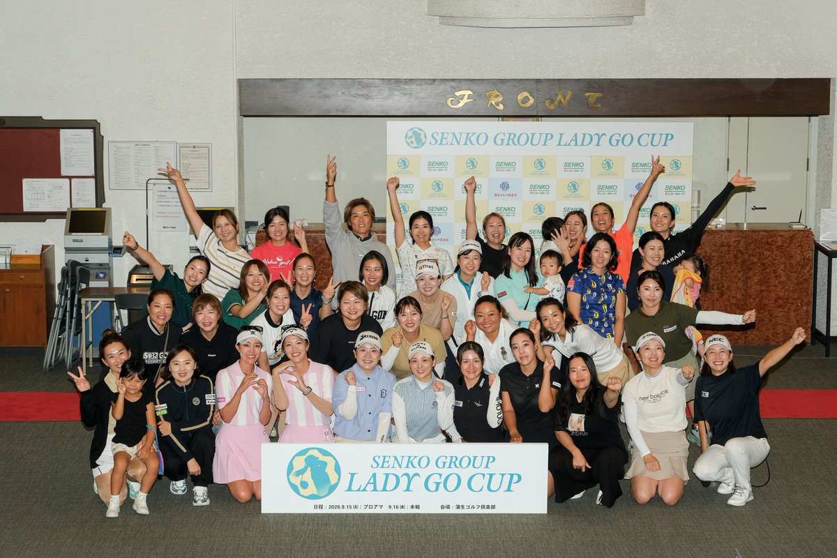 LADYGO_GOLF's tweet photo. 今年もSENKO GROUP LADY GO CUPを開催⛳️✨
36名のプロによる熱戦が繰り広げられ、大接戦の末に森 美穂プロ・土田 沙耶香プロの優勝とな���ました🏆
#LADYGO #LADYGOCUP #SENKOGROUPLADYGOCUP #ゴルフ #女子プロゴルファー https://t.co/QTCmnz2hpl