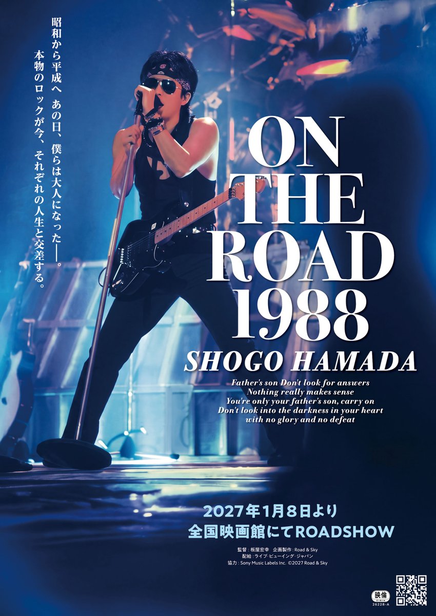 shontheroad1988's tweet photo. 🎥浜田省吾「ON THE ROAD 1988」

公開日が決定🎉
◤2027年1月8日(金)より
全国の映画館でロードショー！◢

さらに予告編＆キービジュアル、上映劇場も解禁！

詳細はこちら👇
📍https://t.co/uF6zONfMiv

🎬予告編はこちらからもご覧いただけます
https://t.co/qz6R0xNhjH

#1988浜田省吾 #浜田省吾 https://t.co/5ZsuHRKv8Z