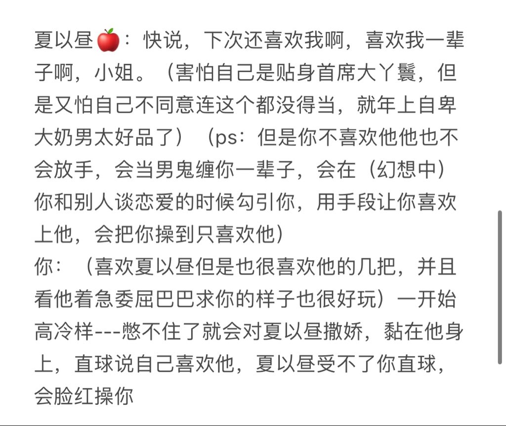 eol003's tweet photo. 【夏以昼X你】被年上自卑大奶管家粗暴破处，甜点喂精，边操边问爱不爱我（2.6k 制服play）（下）

年上自卑变态骚管家（处，变态，从小就想操小姐打飞机）X直球小姐（处，暗恋夏以昼）

🍎：我可是看着小姐长大的男人，什么，小姐你说你喜欢我？
🍎：小姐你要好好考虑清楚啊。
#Caleb #夏以昼 #性幻想 https://t.co/BbZRSS8bYc