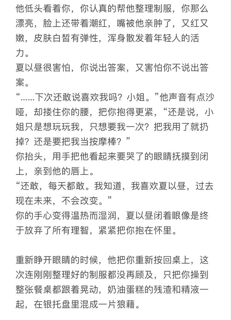 eol003's tweet photo. 【夏以昼X你】被年上自卑大奶管家粗暴破处，甜点喂精，边操边问爱不爱我（2.6k 制服play）（下）

年上自卑变态骚管家（处，变态，从小就想操小姐打飞机）X直球小姐（处，暗恋夏以昼）

🍎：我可是看着小姐长大的男人，什么，小姐你说你喜欢我？
🍎：小姐你要好好考虑清楚啊。
#Caleb #夏以昼 #性幻想 https://t.co/BbZRSS8bYc