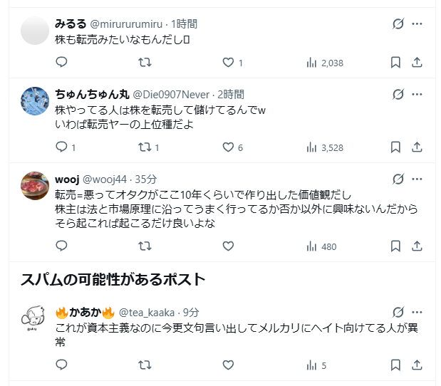 karasan_itips's tweet photo. 消費者が消費するものではない株式と一緒にするのはおかしな話だよなぁ。
買い占めて値上げ狙うなんてそうそうできないし。

あと転売ヤー擁護マンは言うまでもなく残念。 https://t.co/sAhm6txMgt