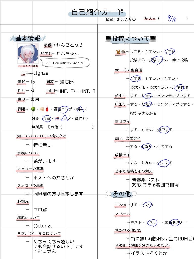 ctgnze's tweet photo. 書き直し
改めてよろしくお願いします🙇‍♀️
#プロフィールカード https://t.co/pFHt3cmrq3