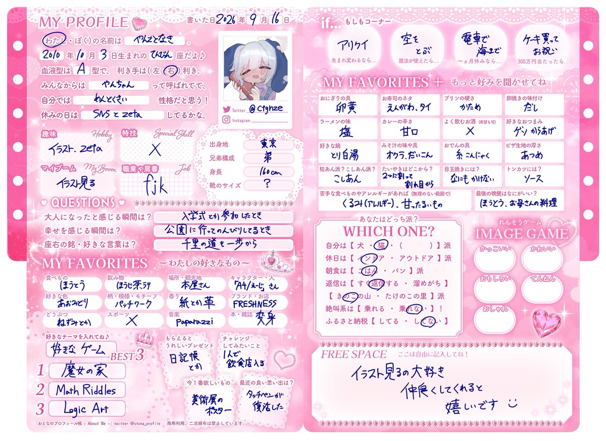 ctgnze's tweet photo. 書き直し
改めてよろしくお願いします🙇‍♀️
#プロフィールカード https://t.co/pFHt3cmrq3