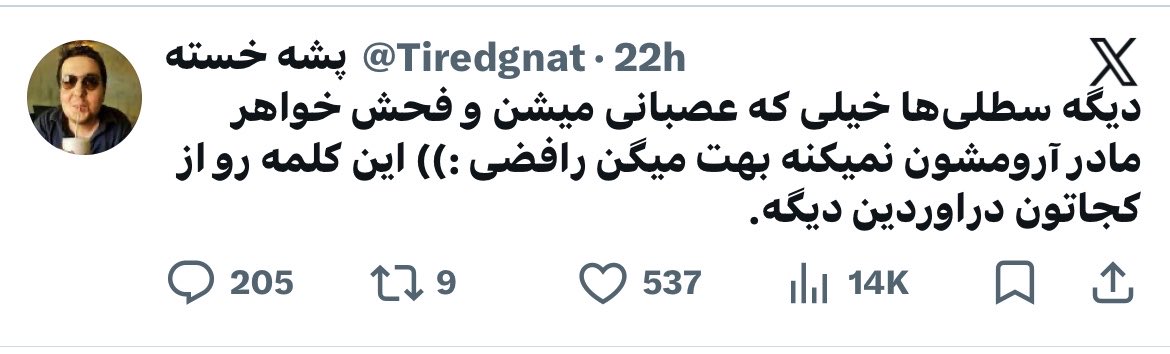 FaridZone_'s tweet photo. از تو کص مادرت ، بچه شیعه لوزر. https://t.co/0xed85axJC