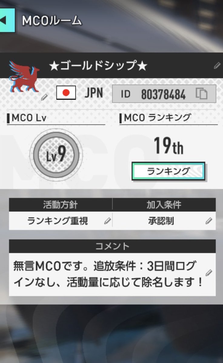 hide_seek1980's tweet photo. MCOメンバーを1名募集致します。
100位以内を目指してます。
無言MCOになります。
追放条件は、3日間ログインなし。
著しく活動量が低い場合除名します。
是非ご加入の検討宜しくお願い致します。

#サカつく2026
#MCO
#MCO募集 https://t.co/chGMQcRdod
