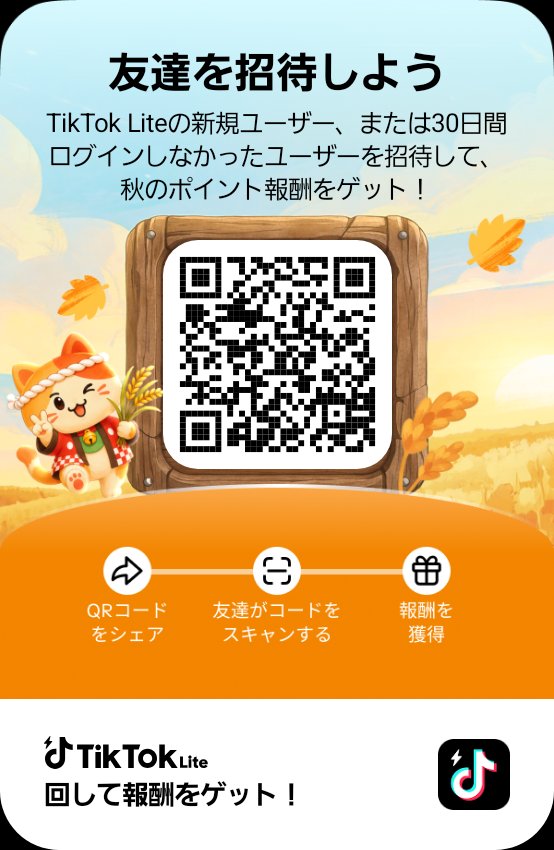 ed_yyin's tweet photo. TikTok Liteでルーレットを回して、報酬をゲットしよう。 https://t.co/6yXpyh1TeIだれかやろ https://t.co/2blYnwCpHi