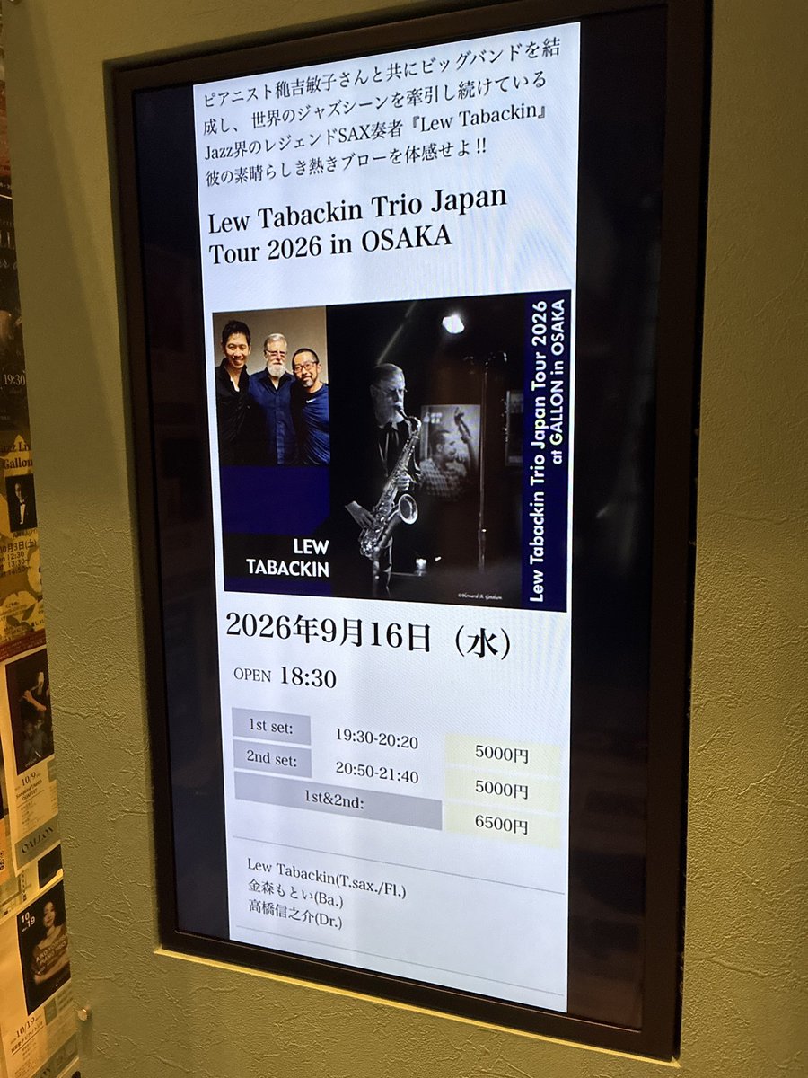 Truncata1's tweet photo. 堂島のGallonでLew Tabackin Trio Japan Tour 2026 in OSAKAを聴いてきました🎷

数年ぶりのLewさんのライブでしたがよりパワフルになってる？これぞテナーの熱演。フルートもつい唸ってしまう。いつまでもお元気で😊

Lew Tabackinさん(T.sax./Fl.)
金森もといさん(Ba.)
高橋信之介さん(Dr.)

🎉🎉🎉 https://t.co/hz4P4VzHrX