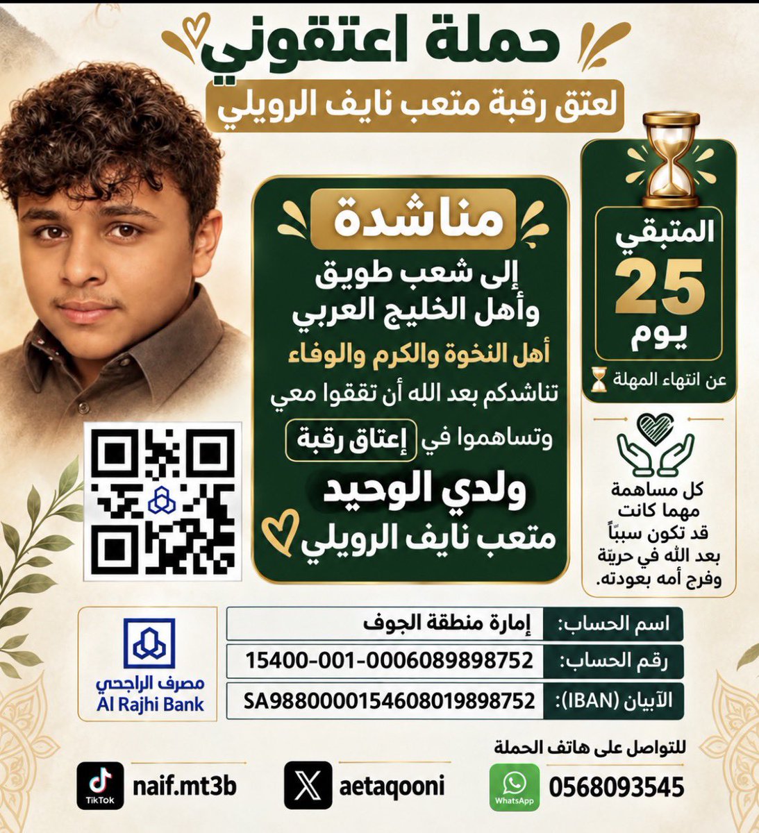 nyf320516827727's tweet photo. ي اهل القلوب الرحيمة https://t.co/ikvfkmpsbu