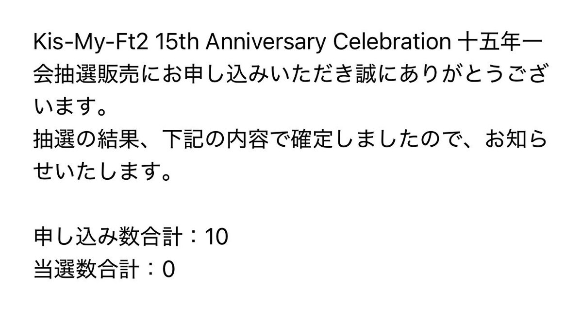 x317yt's tweet photo. 普通にこれだし最初はイライラしたけど、当選に偏りありすぎるの不快だからイベントに関すること全スルーしてる🙂‍↕️人権ください\( ^_^ )/~ https://t.co/aawVwdTBEa