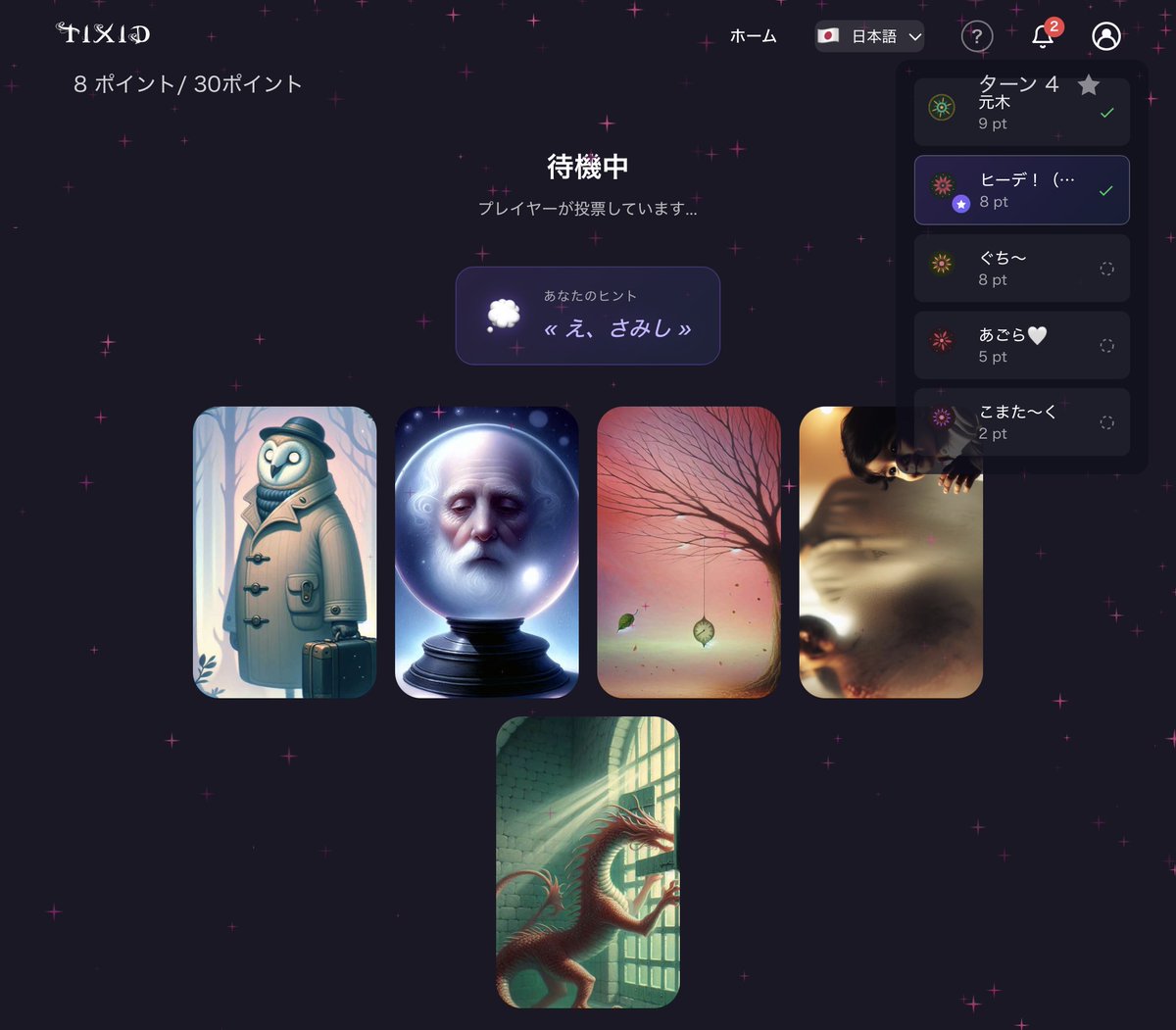 hide_ritori's tweet photo. Dixit おもろかった!!
#Dixit #Tixit #りとるとりっく https://t.co/9GHOps9YCT