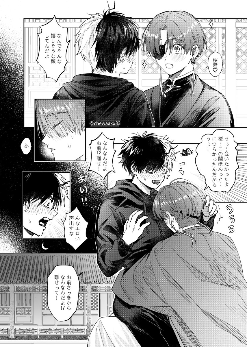 chewaaxx33's tweet photo. すおさく🫖🌸
潜入😾 https://t.co/YlVXHC9VvG
