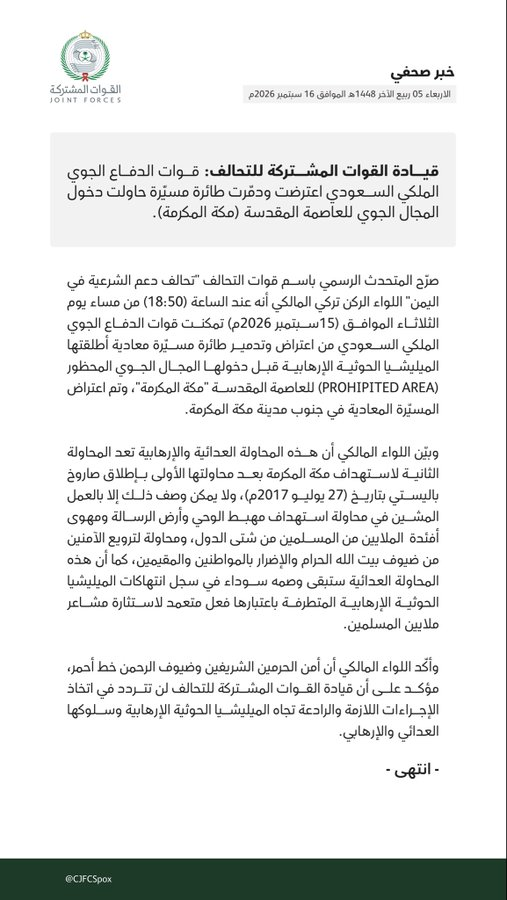 IbinJelawi's tweet photo. #يقول_فيصل
يجب دراسة و بتعمق الأسباب الحقيقية لامتناع إيران و عملائها في العراق و اليمن من مهاجمة اهداف اسرائيلية و امريكية حقيقية وليس متخيلة و التركيز على مهاجمة دول الخليج و السعودية وتطور هذا الهجوم ليشمل المقدسات الإسلامية
الدراسة من قبل من تتوفر له المعلومة لكي يحللها ويستنتج المسببات والبناء عليها للتوصية با يجب ,, وسلامتك