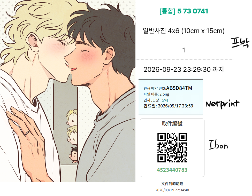 dagom_'s tweet photo. 어제 올렸던 그림 세로버전으로 인쇄코드 등록했습니다 ^ ^
프린티) https://t.co/eUSpD8wb1v https://t.co/ZyLpwCm45k