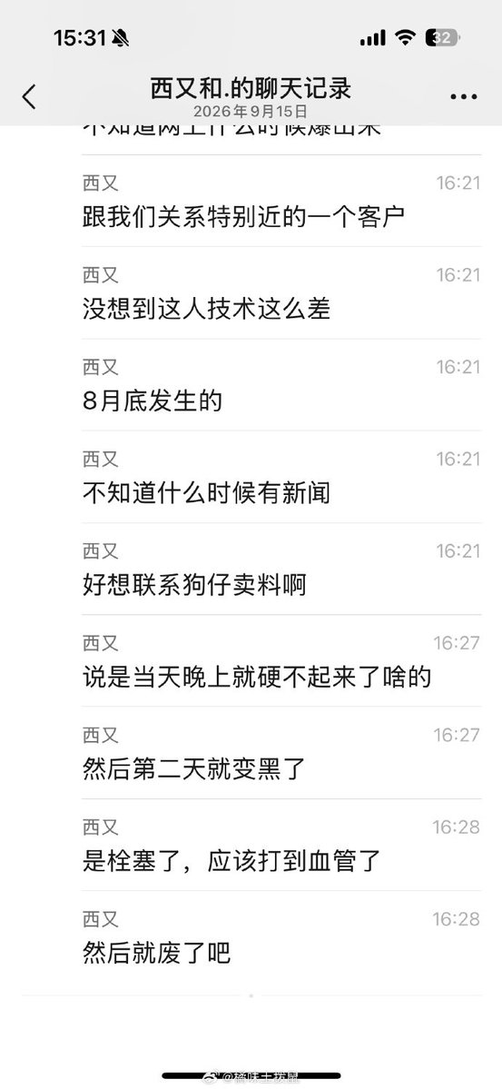 Btc8888XF's tweet photo. 王鹤棣被造谣下体打玻尿酸

工作室称已经报警

造谣的人也进行了道歉 https://t.co/ubVngFXL5l