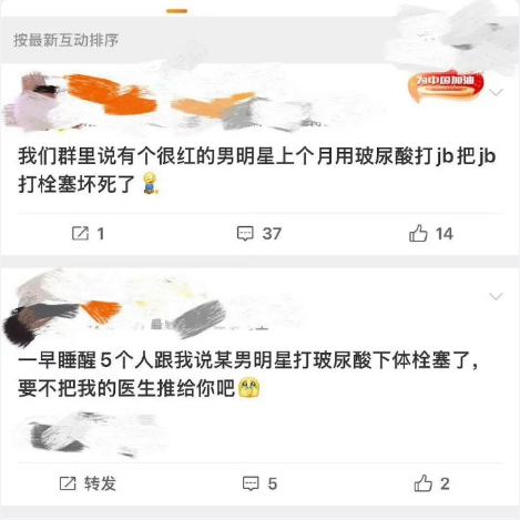 Btc8888XF's tweet photo. 王鹤棣被造谣下体打玻尿酸

工作室称已经报警

造谣的人也进行了道歉 https://t.co/ubVngFXL5l